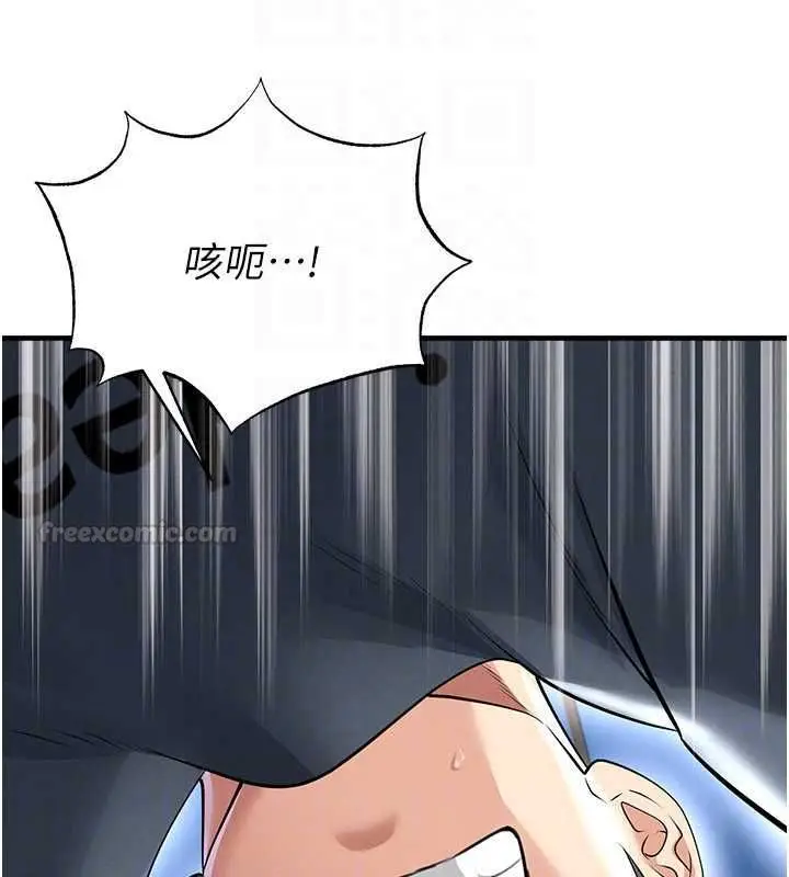 漫画《足球型男脱单指南》第68话第135张图
