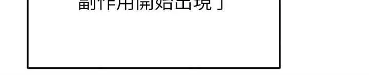 漫画《足球型男脱单指南》第68话第137张图