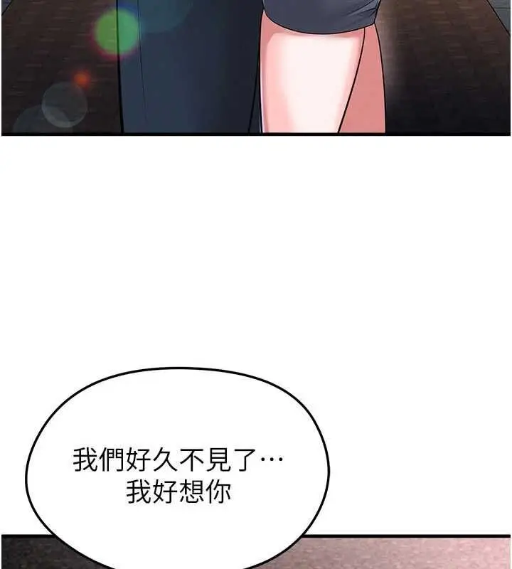 漫画《足球型男脱单指南》第68话第16张图