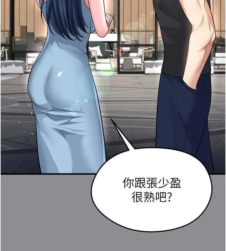漫画《足球型男脱单指南》第68话第22张图
