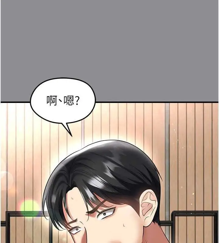 漫画《足球型男脱单指南》第68话第23张图
