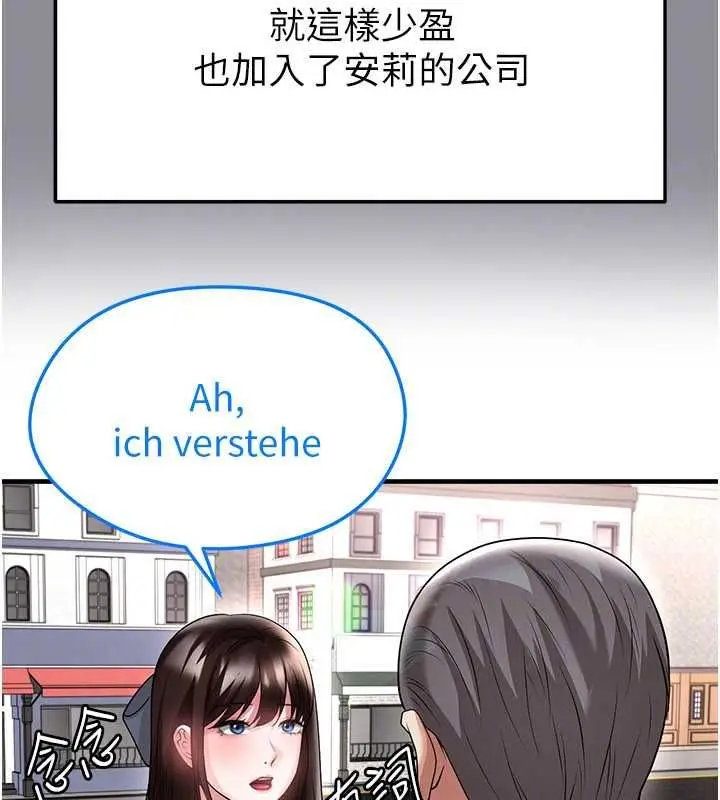 漫画《足球型男脱单指南》第68话第29张图
