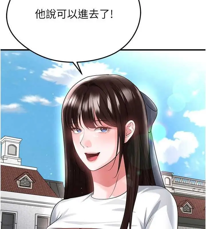 漫画《足球型男脱单指南》第68话第33张图