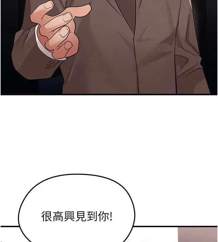 漫画《足球型男脱单指南》第68话第39张图