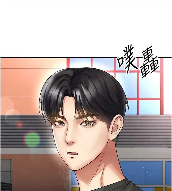 漫画《足球型男脱单指南》第68话第4张图