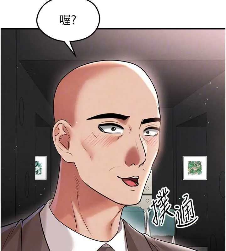 漫画《足球型男脱单指南》第68话第50张图