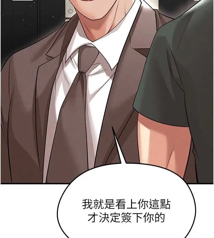 漫画《足球型男脱单指南》第68话第53张图