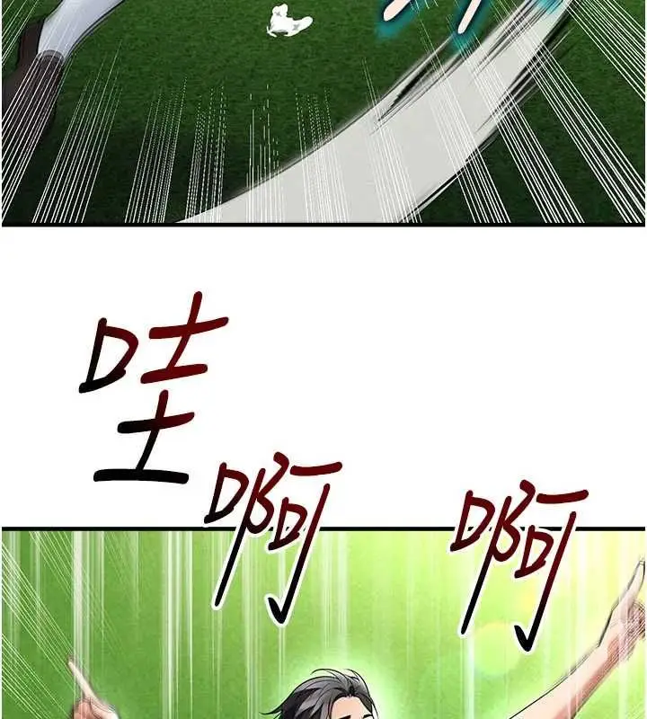 漫画《足球型男脱单指南》第68话第56张图