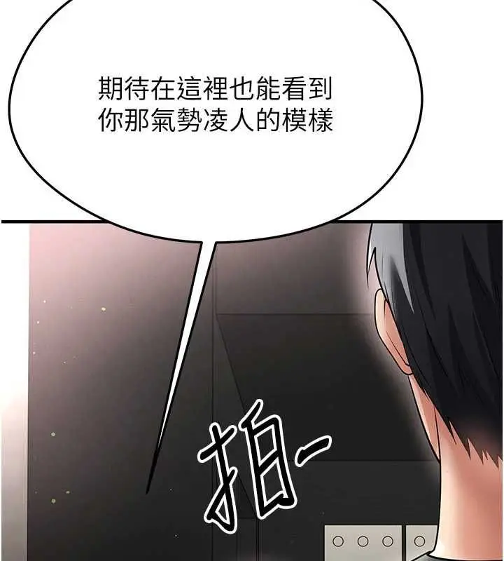 漫画《足球型男脱单指南》第68话第59张图