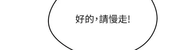 漫画《足球型男脱单指南》第68话第63张图
