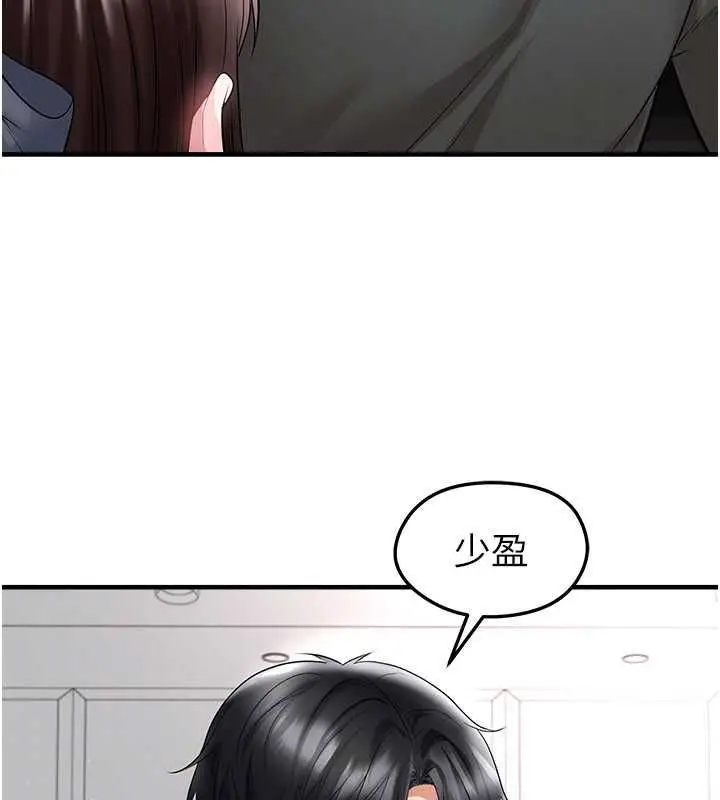 漫画《足球型男脱单指南》第68话第70张图