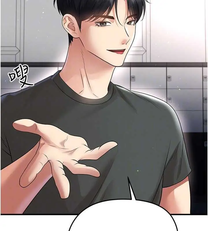 漫画《足球型男脱单指南》第68话第71张图