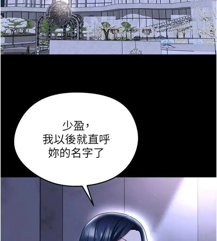 漫画《足球型男脱单指南》第68话第79张图