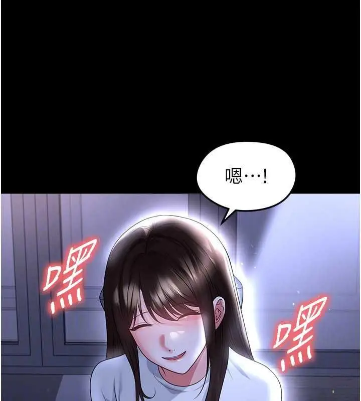 漫画《足球型男脱单指南》第68话第95张图