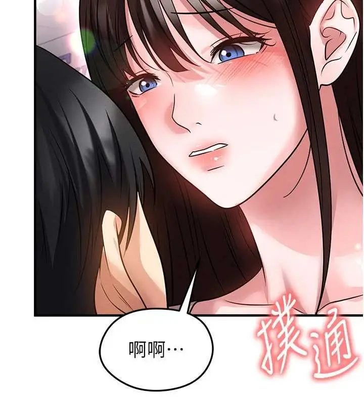 漫画《足球型男脱单指南》第69话第103张图