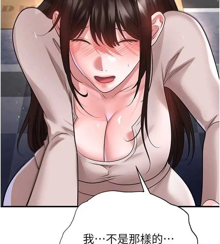 漫画《足球型男脱单指南》第69话第117张图