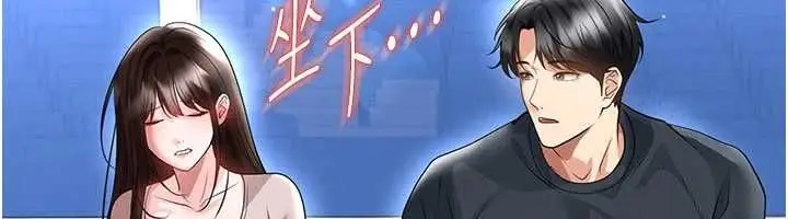 漫画《足球型男脱单指南》第69话第12张图