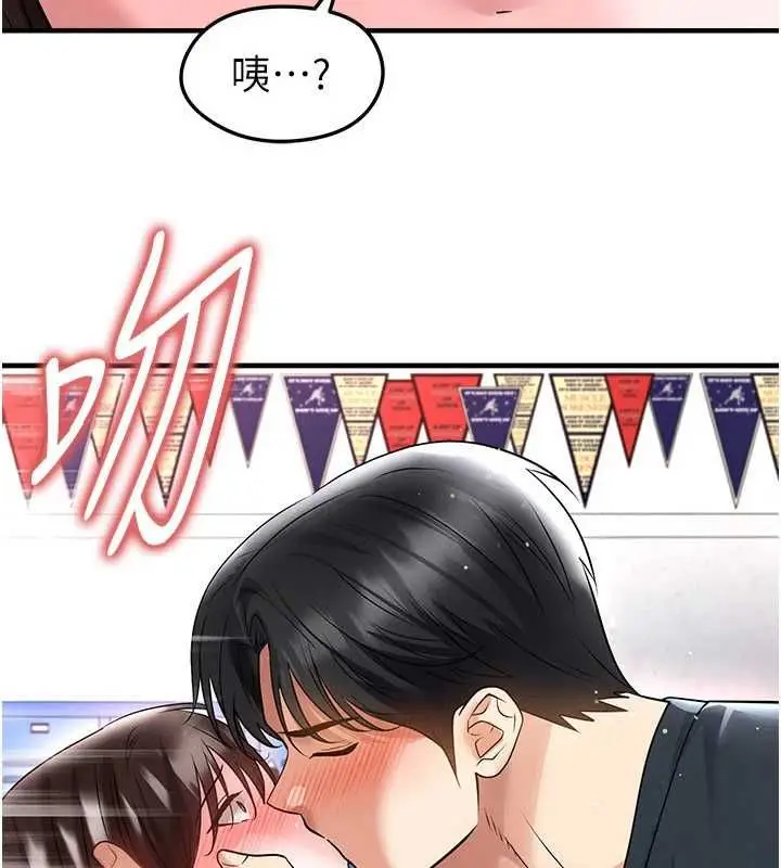 漫画《足球型男脱单指南》第69话第123张图