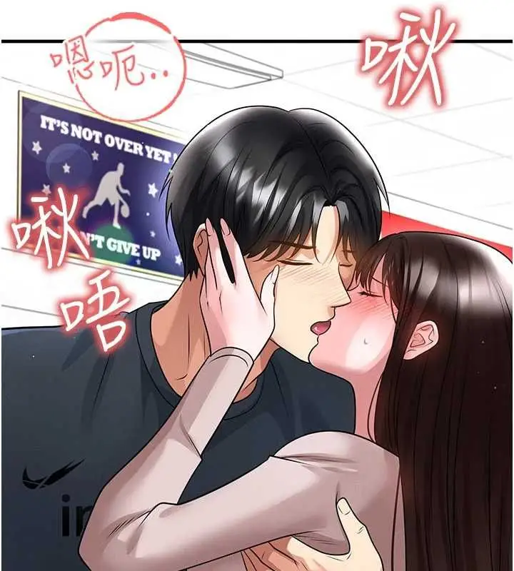 漫画《足球型男脱单指南》第69话第130张图