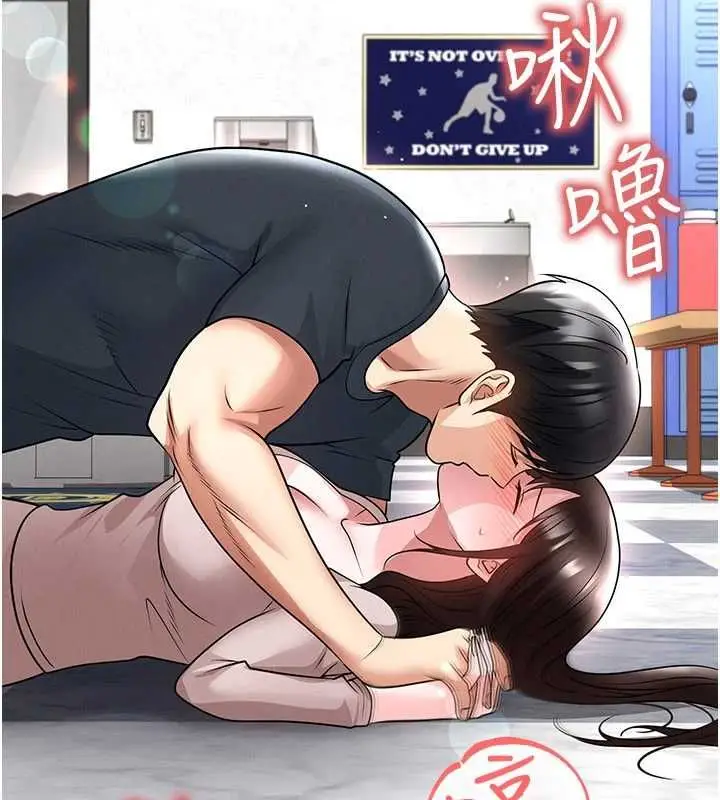 漫画《足球型男脱单指南》第69话第133张图