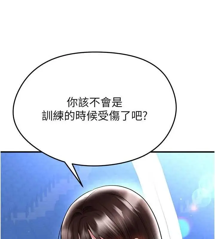 漫画《足球型男脱单指南》第69话第14张图