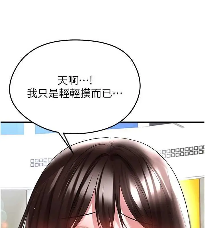 漫画《足球型男脱单指南》第69话第20张图