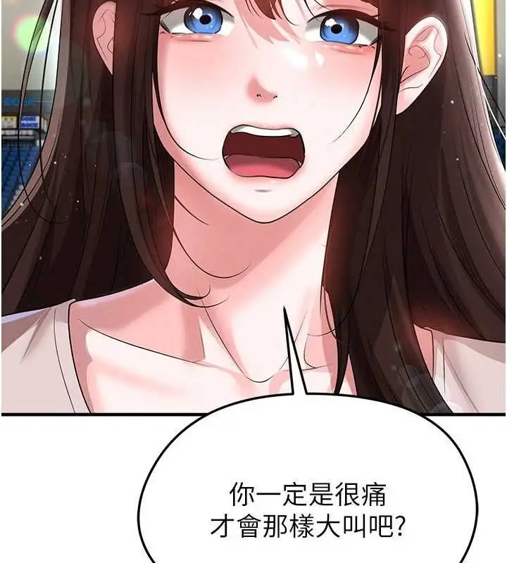 漫画《足球型男脱单指南》第69话第21张图