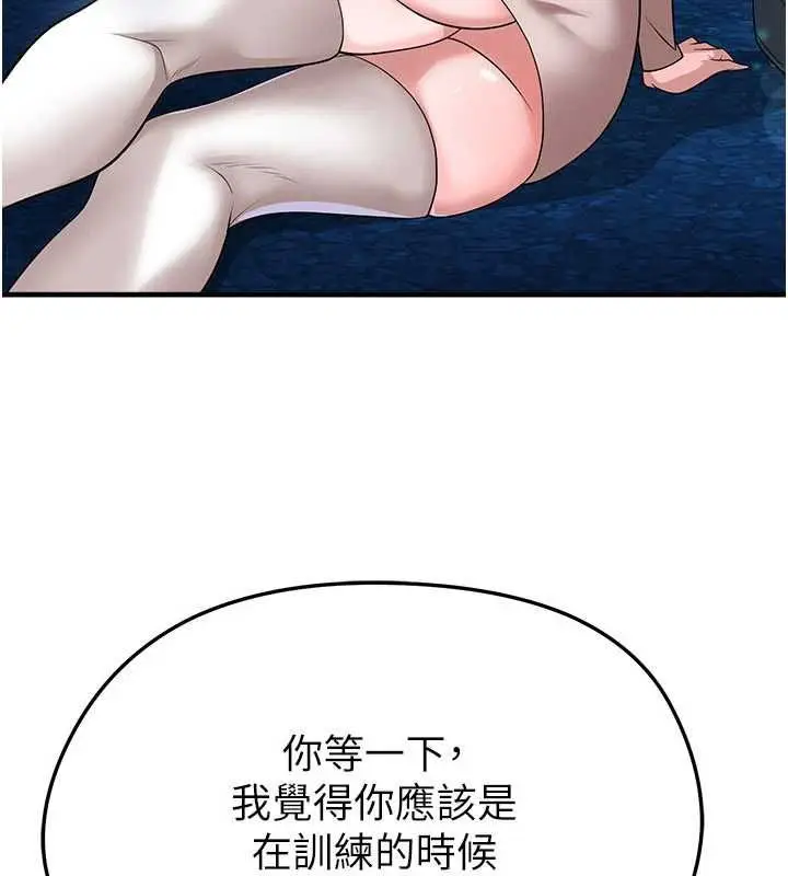 漫画《足球型男脱单指南》第69话第26张图