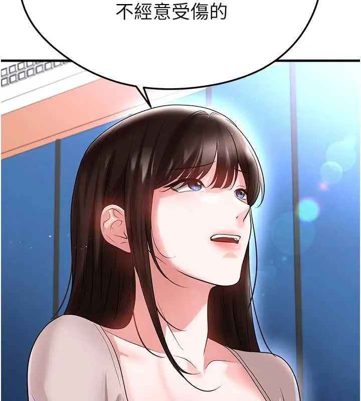 漫画《足球型男脱单指南》第69话第27张图