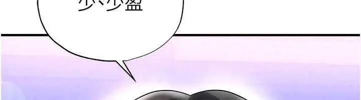 漫画《足球型男脱单指南》第69话第31张图