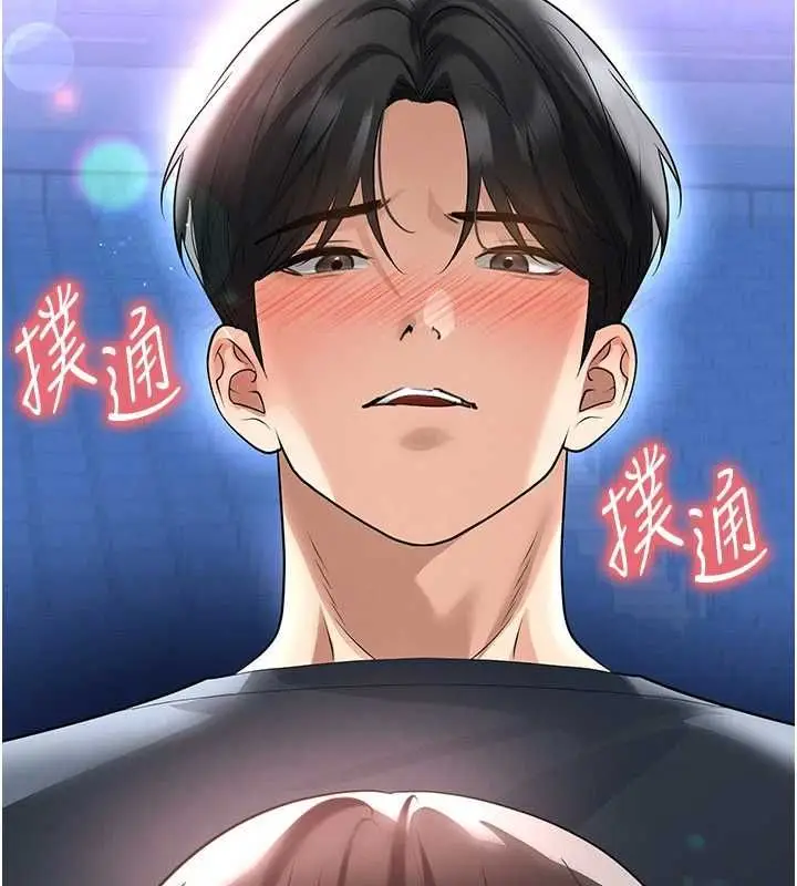 漫画《足球型男脱单指南》第69话第32张图