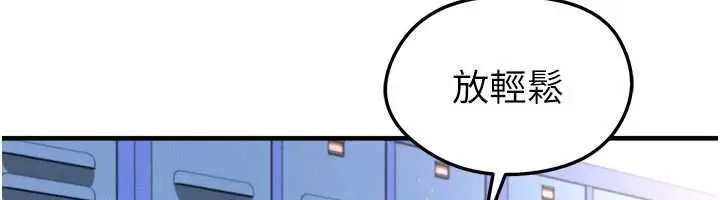 漫画《足球型男脱单指南》第69话第44张图