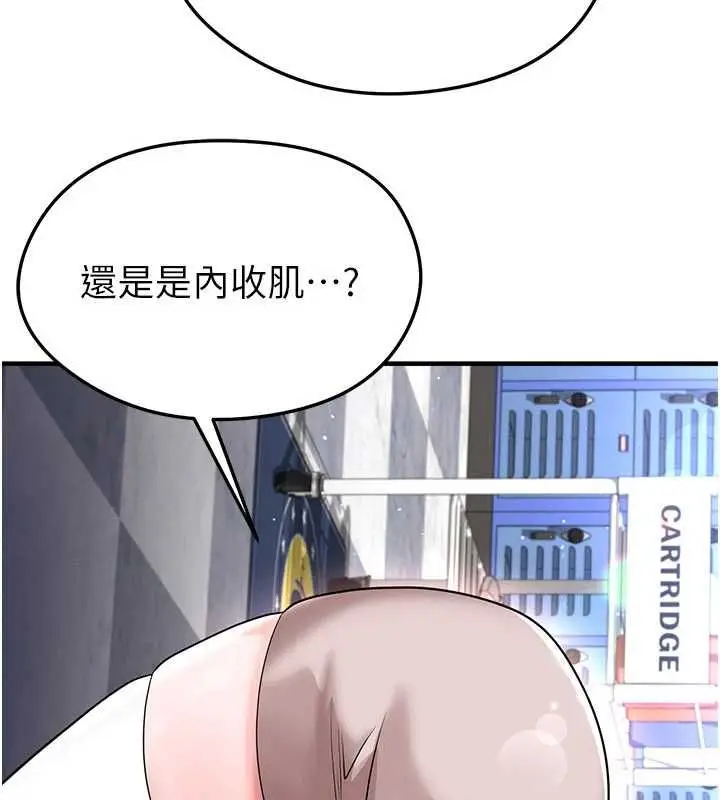 漫画《足球型男脱单指南》第69话第66张图