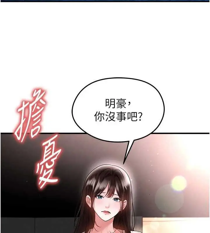 漫画《足球型男脱单指南》第69话第7张图