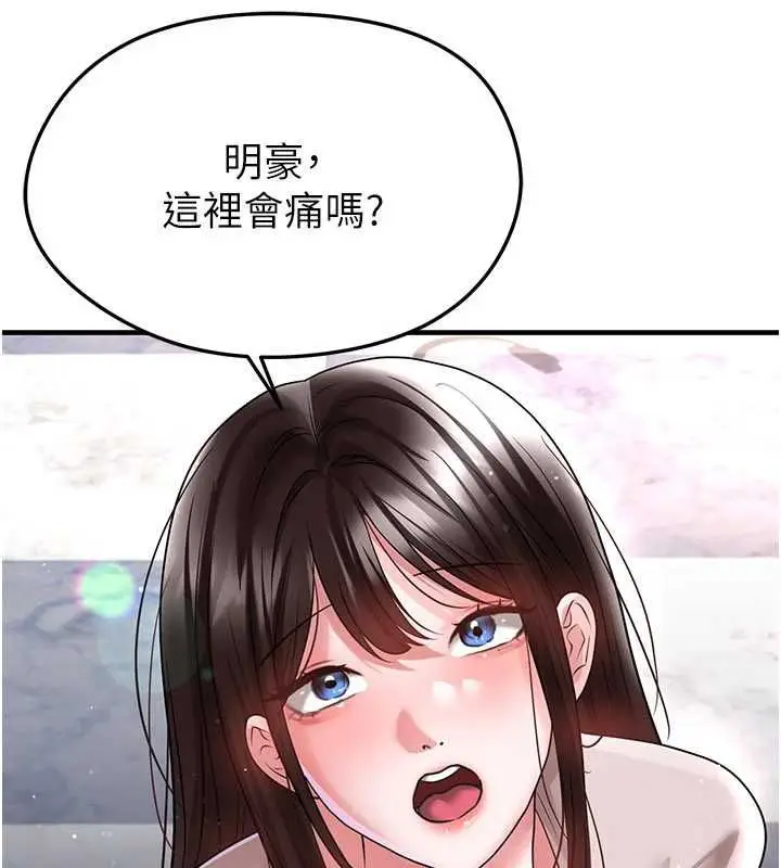 漫画《足球型男脱单指南》第69话第76张图