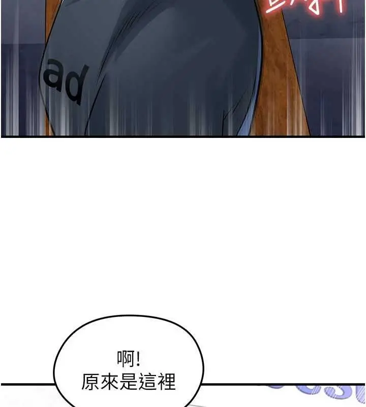 漫画《足球型男脱单指南》第69话第79张图