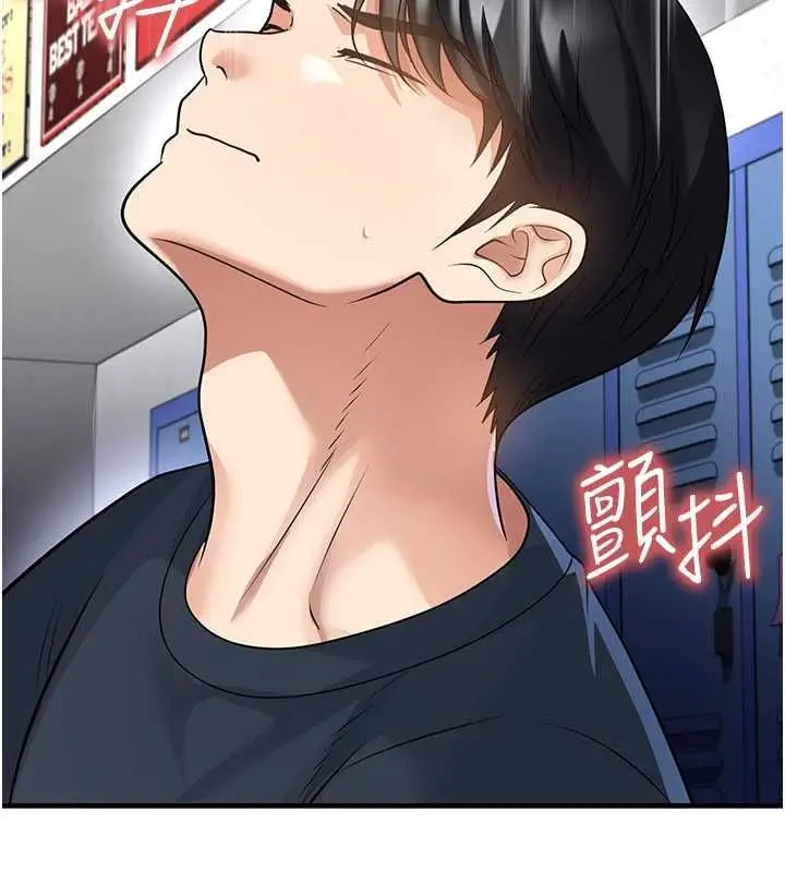 漫画《足球型男脱单指南》第69话第88张图