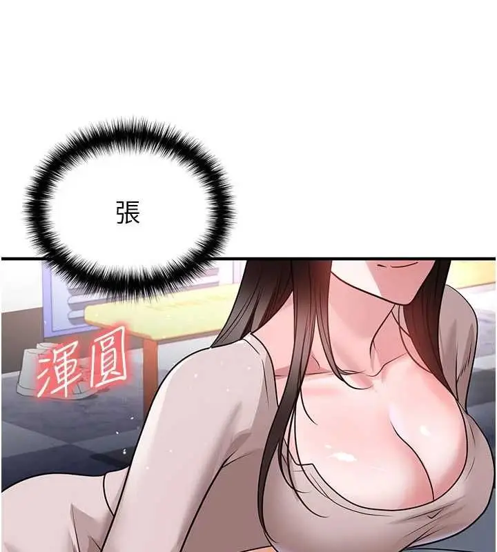 漫画《足球型男脱单指南》第69话第89张图