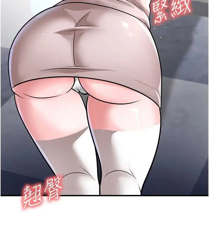 漫画《足球型男脱单指南》第69话第91张图