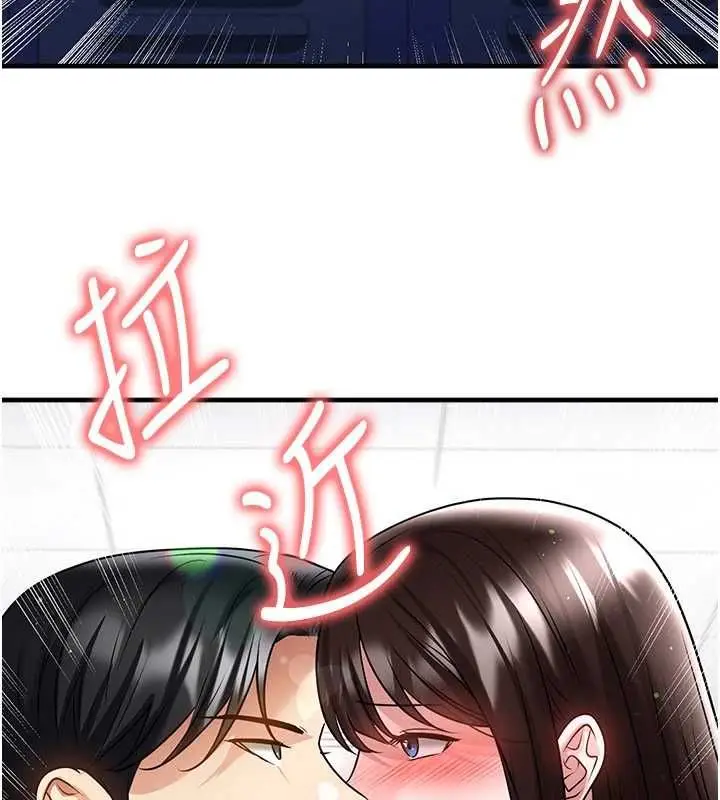 漫画《足球型男脱单指南》第69话第98张图