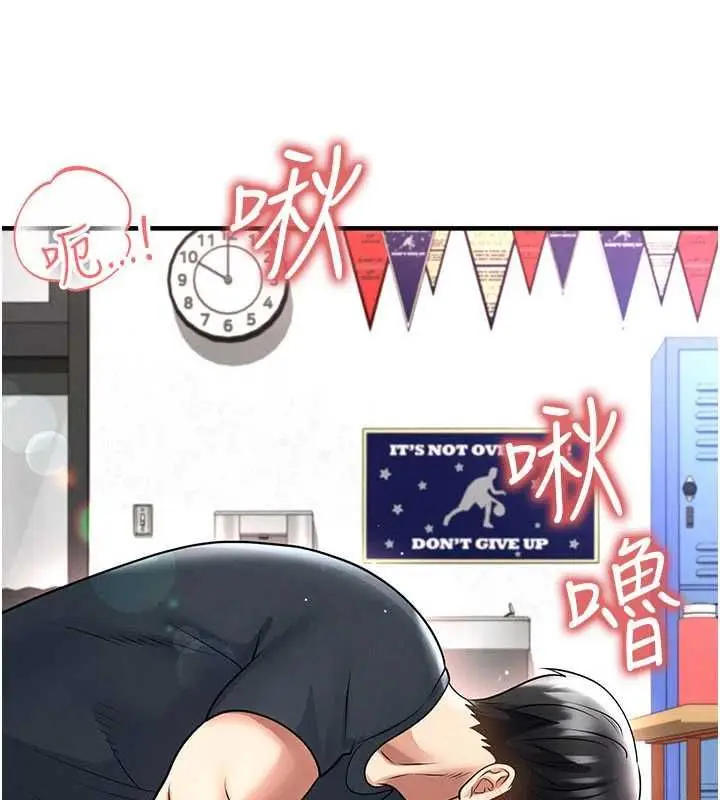 漫画《足球型男脱单指南》第70话第10张图
