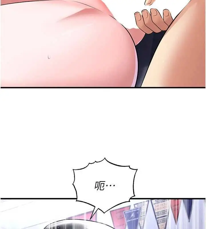 漫画《足球型男脱单指南》第70话第102张图