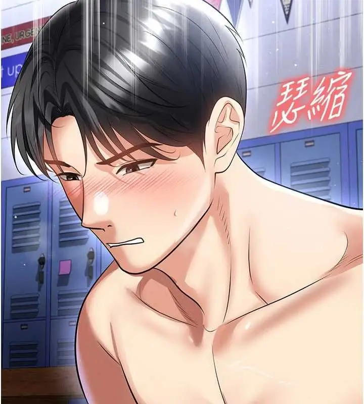 漫画《足球型男脱单指南》第70话第103张图