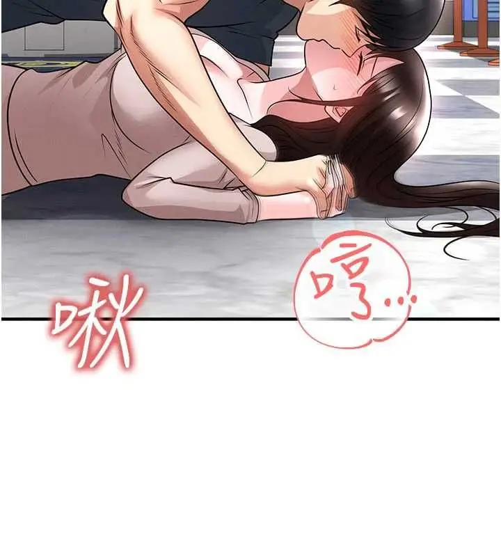漫画《足球型男脱单指南》第70话第11张图