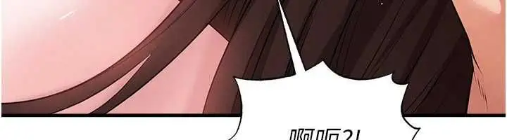 漫画《足球型男脱单指南》第70话第117张图