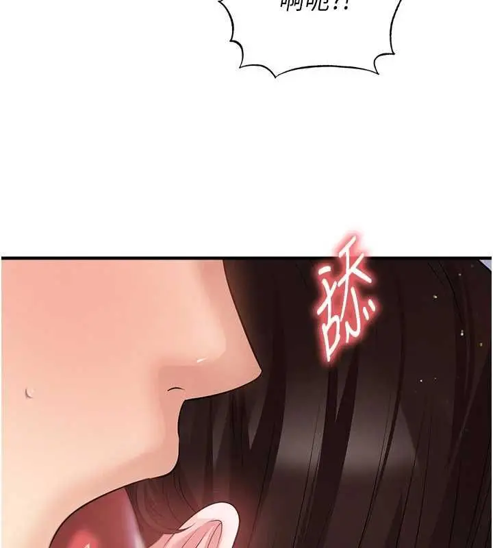 漫画《足球型男脱单指南》第70话第118张图