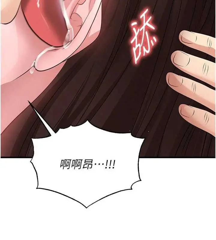 漫画《足球型男脱单指南》第70话第119张图