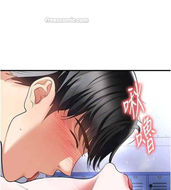 漫画《足球型男脱单指南》第70话第120张图