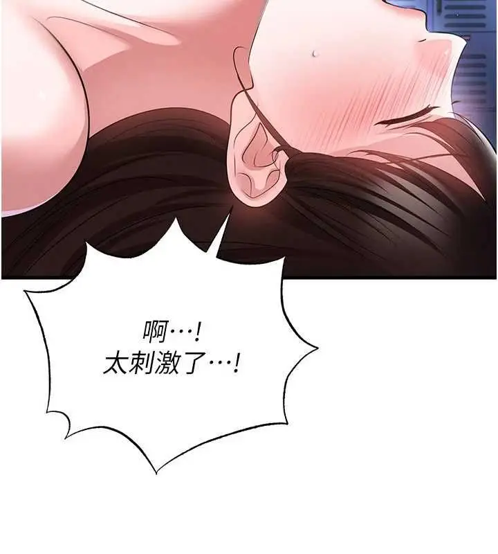 漫画《足球型男脱单指南》第70话第121张图