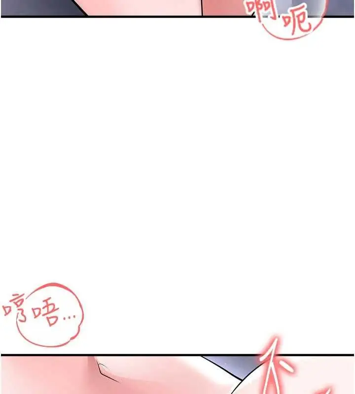 漫画《足球型男脱单指南》第70话第129张图